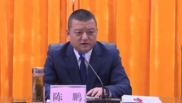 双江自治县第十七届人民政府第一次全体会议召开